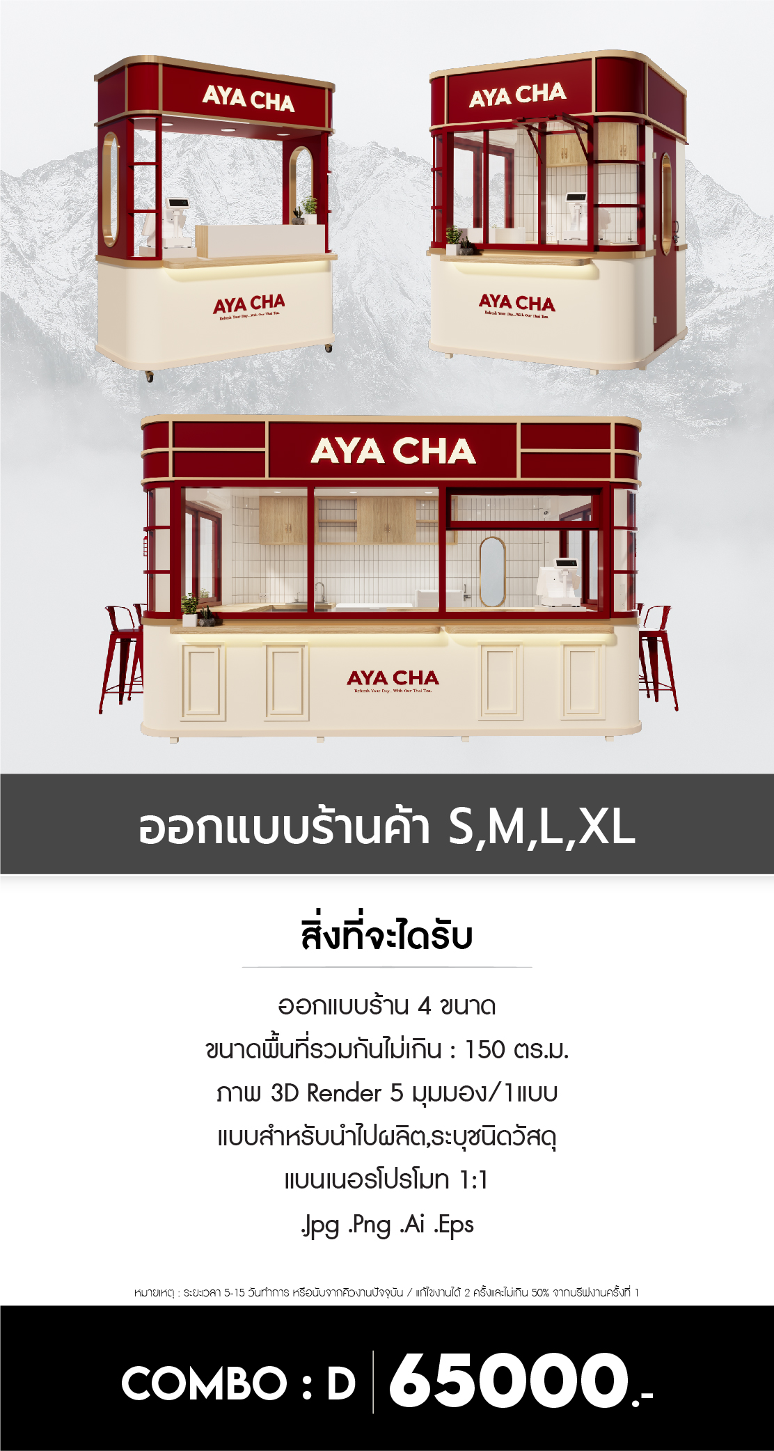 ออกแบบร้านค้า S,M,L,XL - Image 2