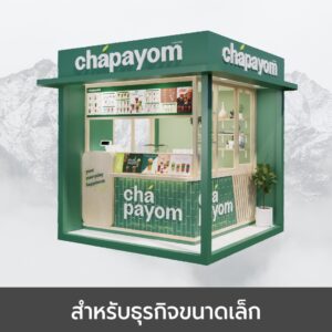 COMBO : A สำหรับธุรกิจขนาดเล็ก