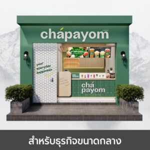 COMBO : B สำหรับธุรกิจขนาดกลาง
