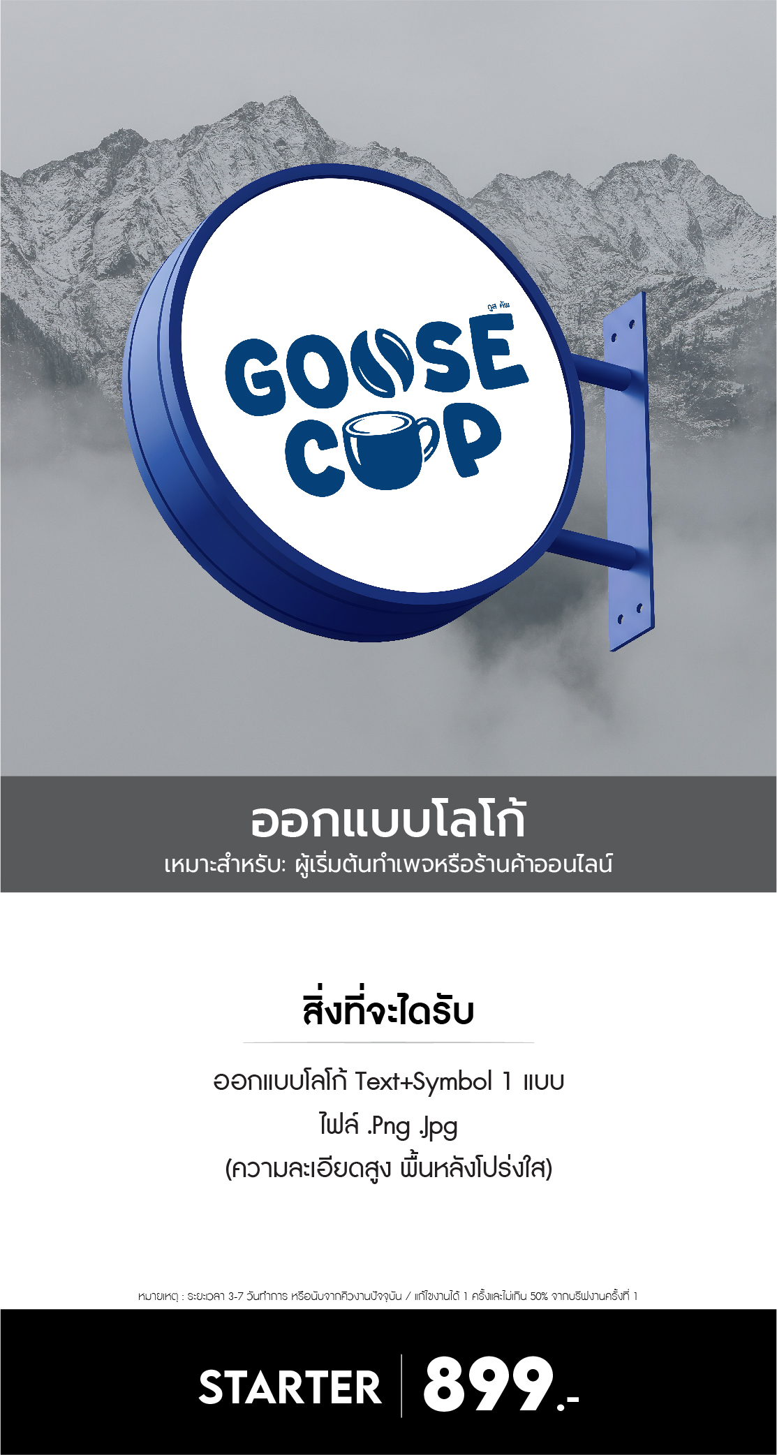 LOGO STARTER - Image 2