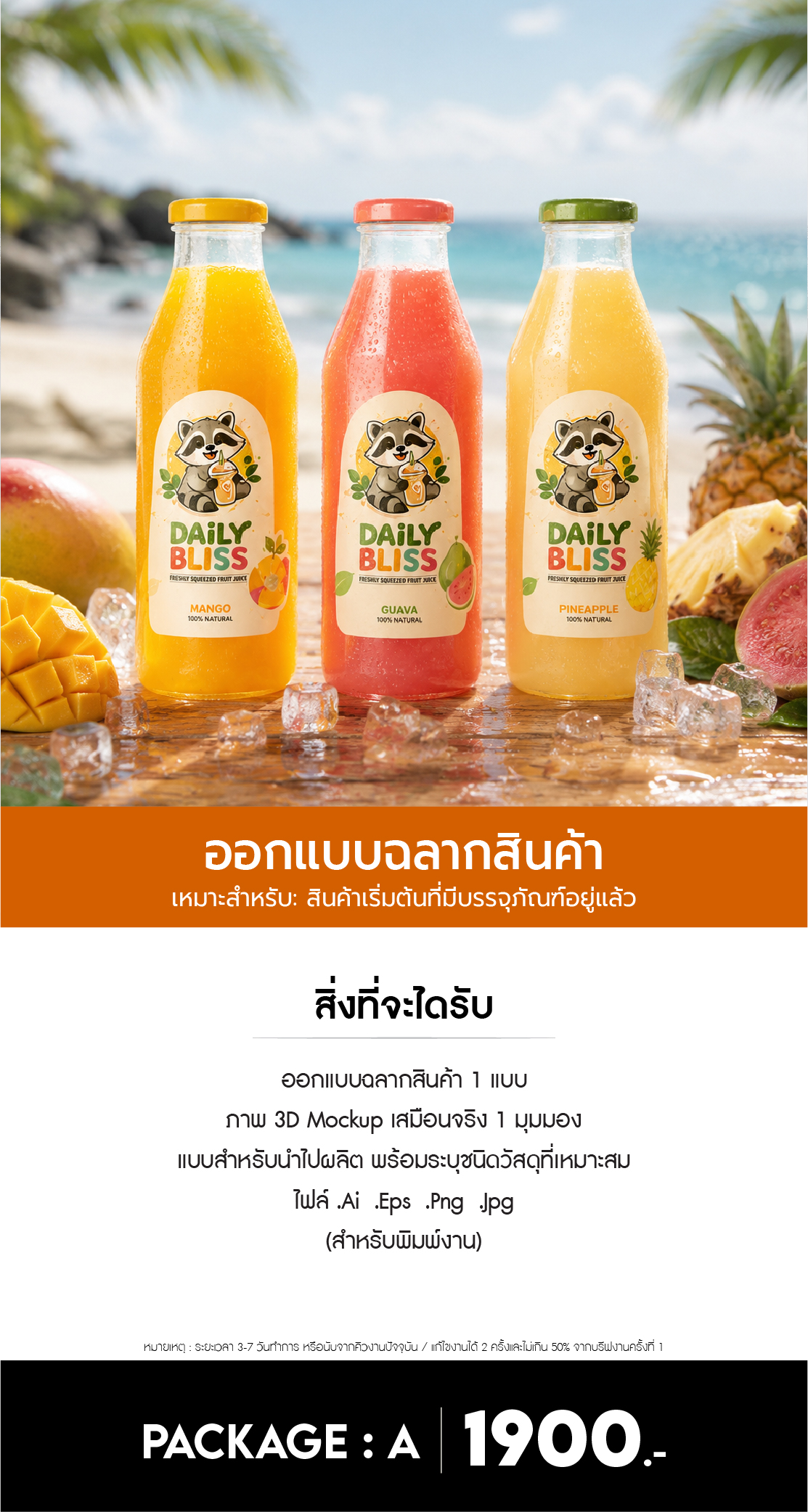 ออกแบบฉลากสินค้า - Image 2